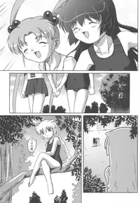 (C62) [Gerudochuu Oukoku (Bob Kosugi, Donki)] Misahota Vol.2 (Mahou Shoujo Pretty Sammy)