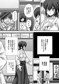 COMIC Mate 2012-02 Vol. 190 [Digital]