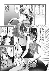 [Nishikawa Kou] Koisuru Combi - A Combination Be In Love