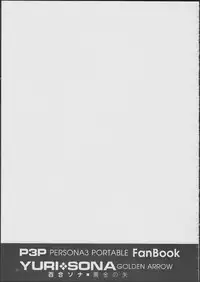 (C79) [flowerchildUEDA (FLOWERCHILD)] YURI SONA -Ougon no Ya- (Persona 3)