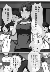 [Kawano Masatoshi] Choukyouin Control [Digital]