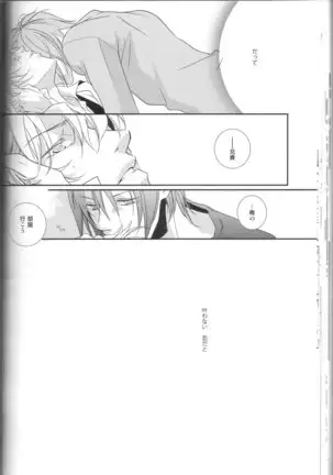 However, It's Beloved, Isn't It?