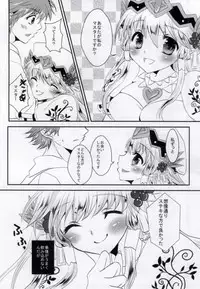 (C85) [Rima Cafe (Satou Rima)] BOX no Naka no Megami-sama (Puzzle & Dragons)