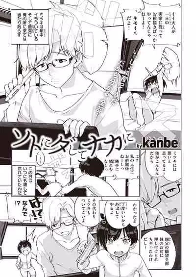 COMIC Kairakuten 2021-04