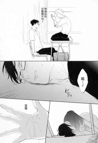 Dangan Dead Heat | 胜负难分的超高速弹丸 Ch. 1-6