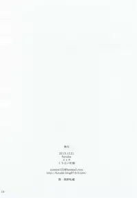 (C85) [furuike (Sumiya)] Off no Kongou to Naisho no Ohanashi (Kantai Collection -KanColle-) [Chinese] [脸肿汉化组]