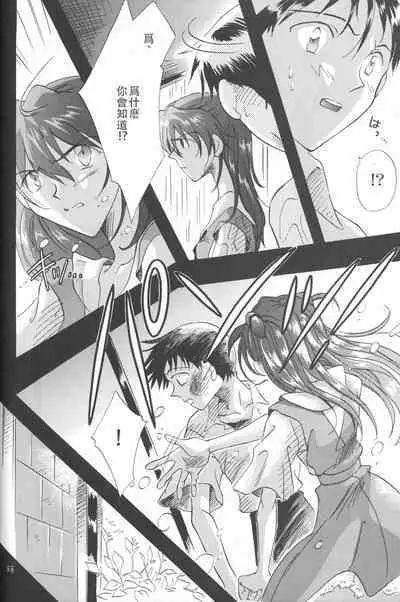 PEPPY ANGEL Lost Episode0_1