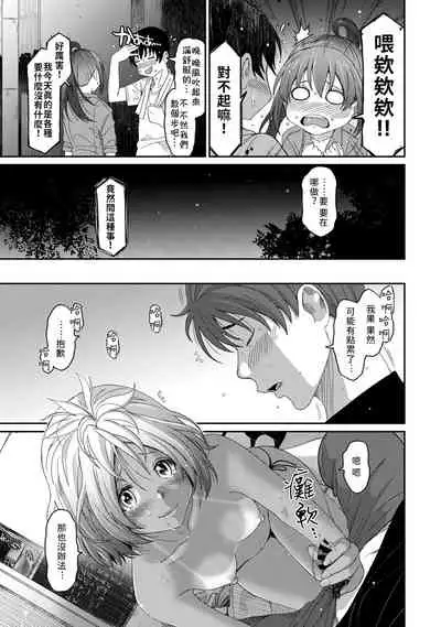 [Ryoh-zoh] Rarefure Ch. 15 [ongoing] [禁漫漢化組]