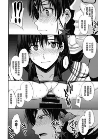 (C95) [Secret Society M (Kitahara Aki)] Shoutai Bare no Nikubenki w Kikenbi NN de Zettai Haramasemasu(^^) (Bishoujo Senshi Sailor Moon) [Chinese] [無邪気漢化組]