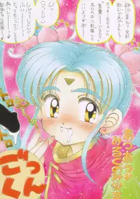 (C49) [Imakaya (Imaka Hideki)] Milky Sammy (Mahou Shoujo Pretty Sammy [Magical Girl Pretty Sammy])