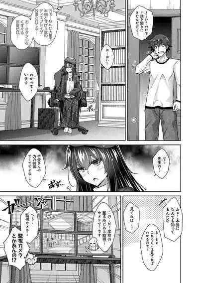 Megami ni Ecchi na Shukufuku o - Erotic Blessings to the Goddess