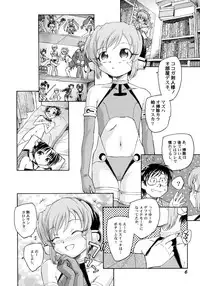 [Unno Hotaru] Hinshowzing Stories