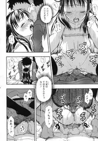 Comic Rin Vol. 25 [2007-01]