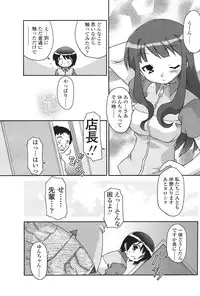 Comic Sigma Volume 9