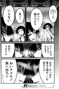 COMIC HOTMiLK 2012-08