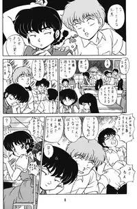 (C42) [Takashita-ya (Taya Takashi)] Tendou-ke no Musume-tachi Vol. 3 (Ranma 1/2)