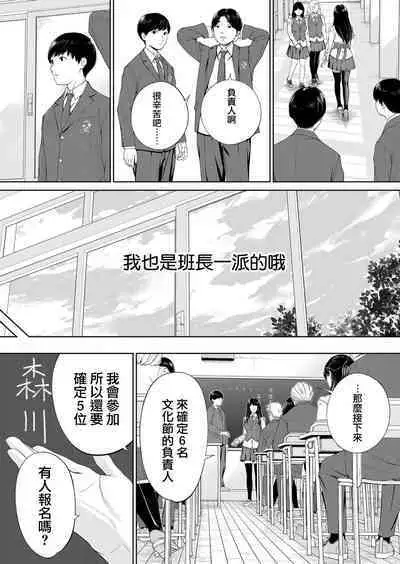 Yuzaidesu #1 |有罪 Ch.1
