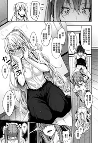 [Akino Sora] Shiki Oriori [Chinese] [CE家族社×無邪気漢化組]