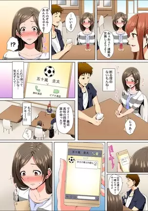 Resu Tsuma ga Seikan Esthe de "Mata… Iku…" Uneru Yubi de Oku made Hogusare 1-6