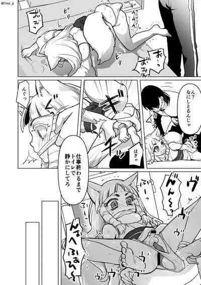 Mesu Danshi Ecchi Manga Tsumeawase