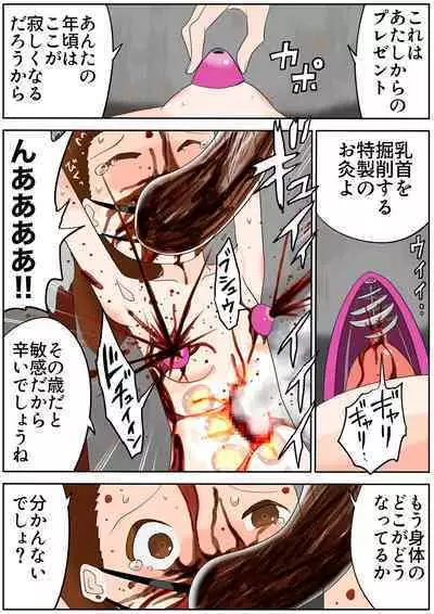 sukusui senshi ryona manga vol.1~11