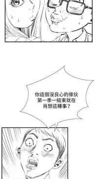 Take a Peek 偷窥 Ch.33-37 (chinese)