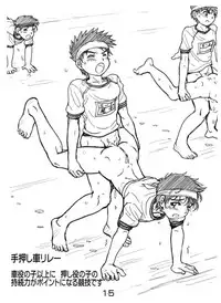 [Takenokoya] ROM 2015 Shoka - Takenoko Gakuen Undoukai Kouhen