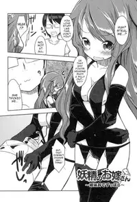 [Kizuki Akizuki] Yousei no Oyomesan | A Bride of the Fairy Ch. 1-4 [English] [ATF] [Digital]