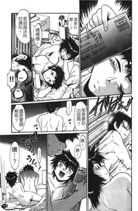 [Manabe Jouji] Kanojo de Ippai 1 | 女朋友滿室 [chinese]