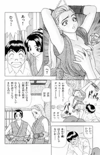 [Yamada Kousuke] Tameshita Girl Vol 5