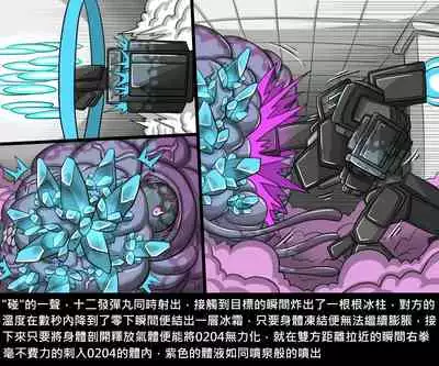 Dr.BUG Containment Failure