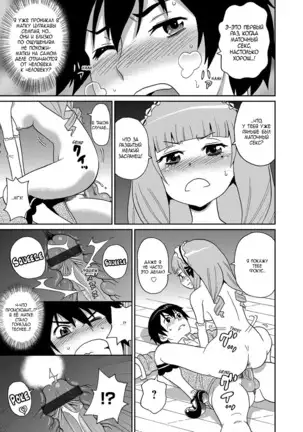 Wakuwaku One-sans ch. 1-7