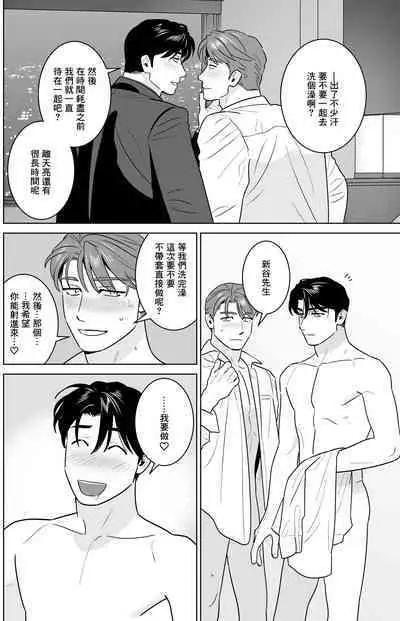 [Inumiso] Enkyori Renai -Gobusata Love Love Sex de Torotoro ni Tokasareru Ichiya- | 远距离恋爱—因时隔多日的甜蜜爱爱而黏腻融化的一夜— [Chinese] [冒险者公会] [Digital]