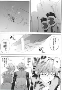 (C86) [Kirin no Chisato (Chisato Kirin)] Seolla of book ~Episode2~ (Super Robot Wars) [Chinese] [瓜皮汉化]