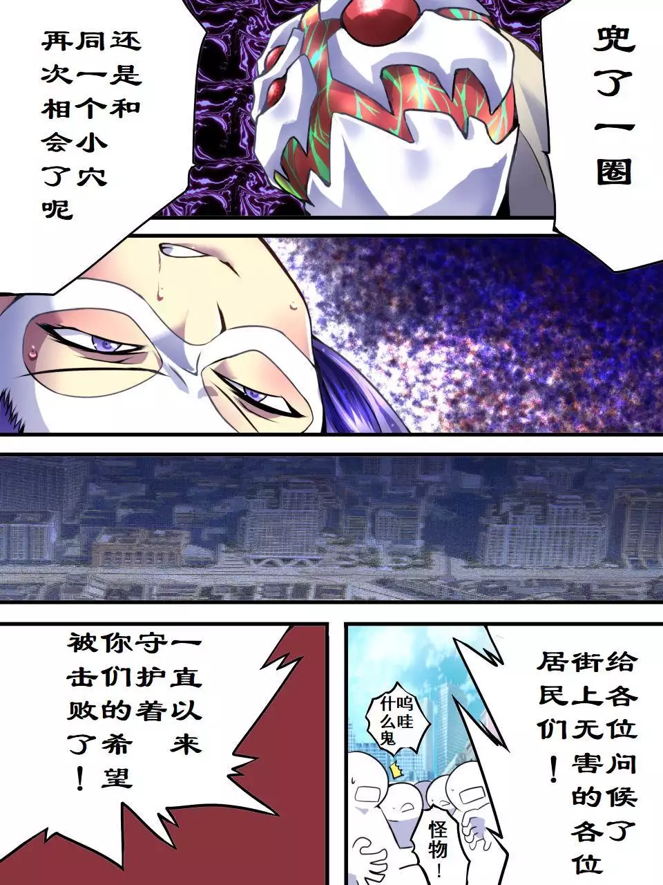 Superheroine Yuukai Ryoujoku Ⅶ - Superheroine in Distress凌辱诱拐 Ⅶ