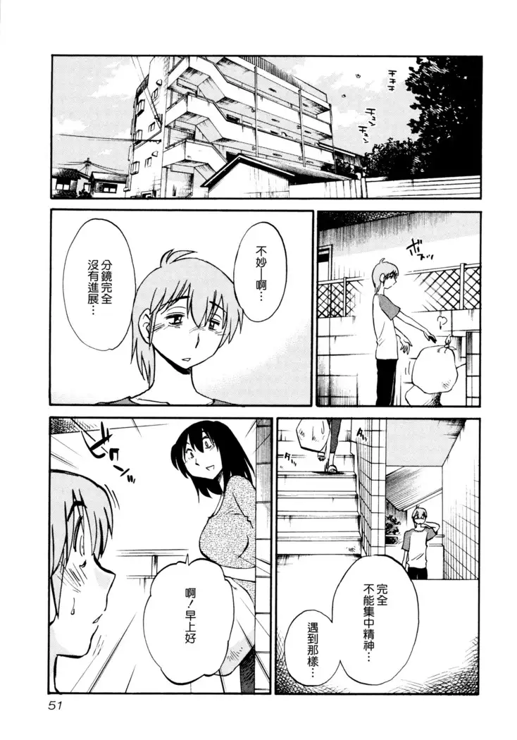 Rakujitsu no Panthos 1