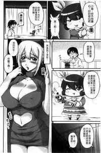 [Phantom] Namahame Nakadashi Sennoucyuu | 生插入膣射出洗腦中 [Chinese]