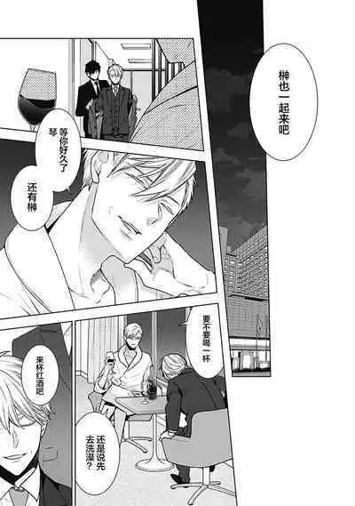 [Yoshidaya Roku] Phantom Dog -birth- | 幻影之狗ーbirthー [Chinese] [看海汉化组] [Digital]