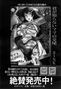 COMIC Mugen Tensei 2014-12