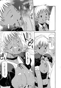 [Izawa Shinichi] Haitoku no Maria