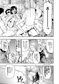 [Oyster] Gusha no Ishi [Digital]