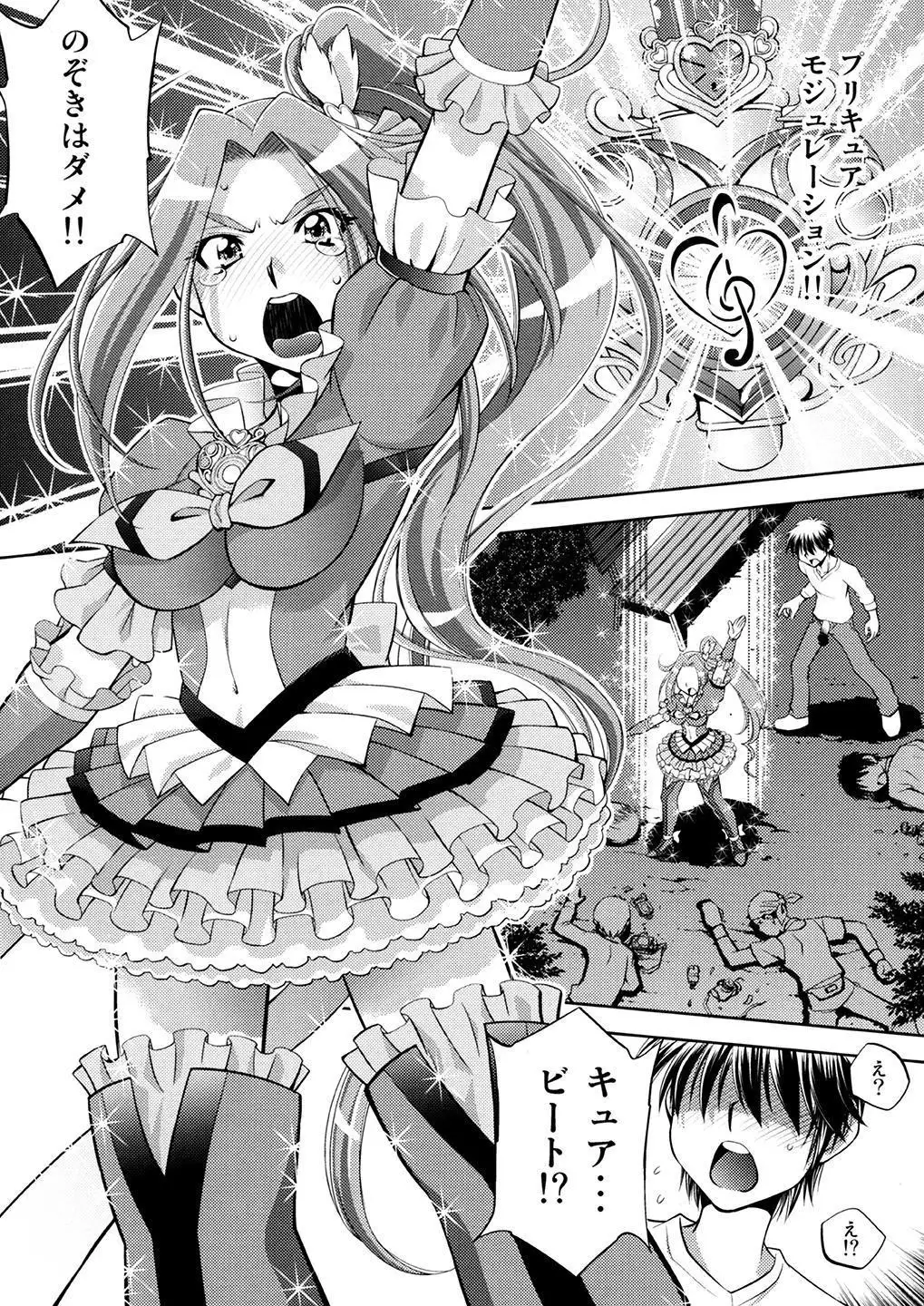 Ai no Beat de Ellen no Choukyou