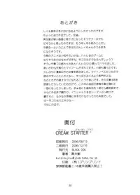 [BLACK DOG (Kuroinu Juu)] Cream Starter+ (Sailor Moon)