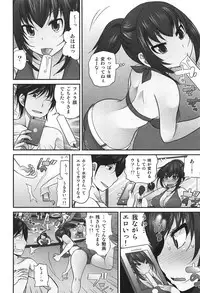 [Matsutou Tomoki] Exchange ~Osananajimi to Irekawari!?~