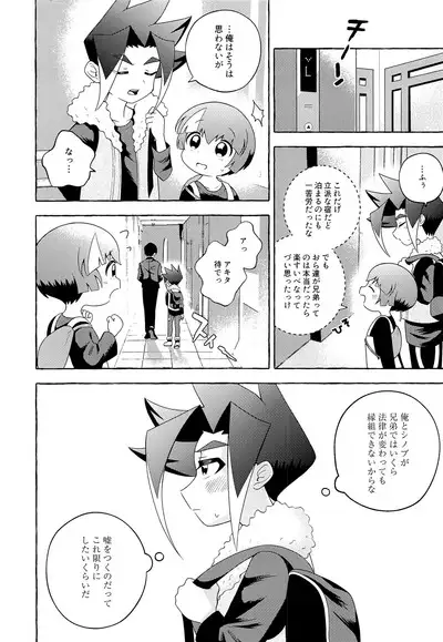 Ora wa hoda na mo no Hitsuyou nee