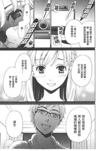 [Gotoh Akira] 21 Ji no Onna ~Camera no Mae no Mesuinu~ | 21時之女 ~鏡頭前的牝犬~ [Chinese]