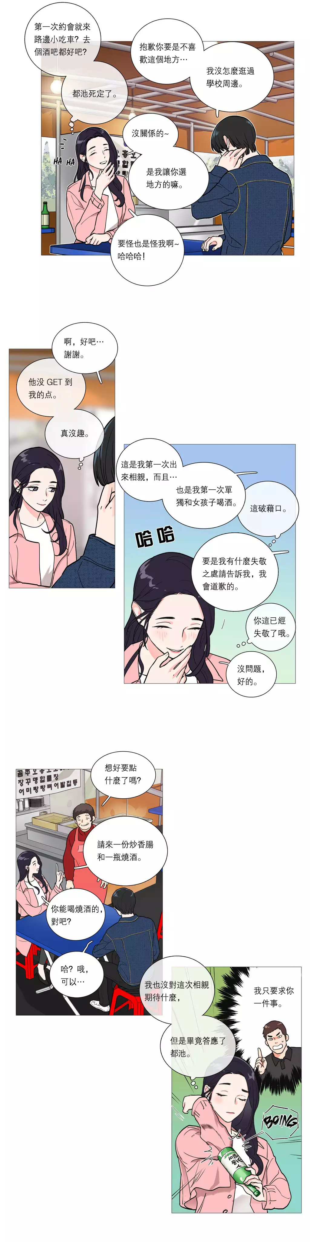 Sadistic Beauty Ch.1-39