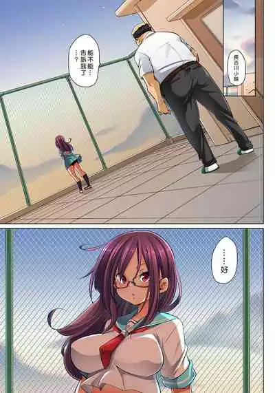 [Marui Maru] Hattara Yarechau!? Ero Seal ~Wagamama JK no Asoko o Tatta 1-mai de Dorei ni~ 1-23 [Chinese] [Den個人漢化] [Digital] (COMPLETE)