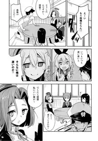 (C84) [circle six (Rokusyou Kokuu)] Kioshio Zekamashi (Kantai Collection -KanColle-)