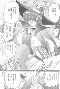 [Kamitou Masaki] Seirei Tokusou Fairy Saber W Kegareta Rashin